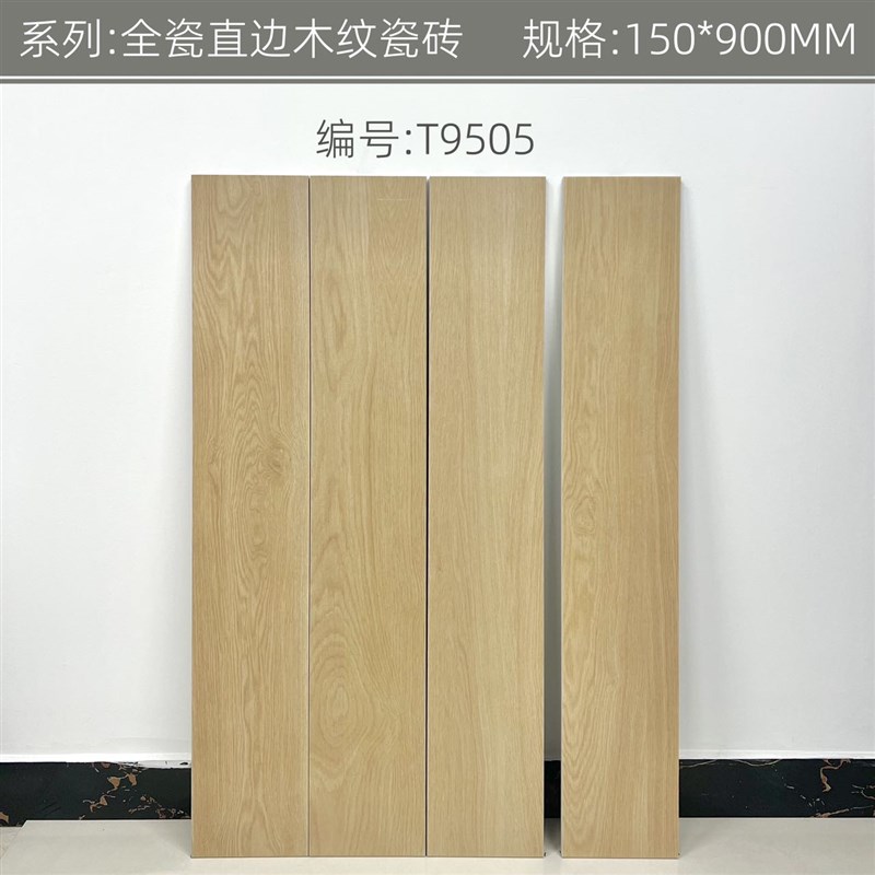 木纹条瓷砖仿实木地板砖客厅哑光B仿古砖地砖防滑耐磨客厅全屋瓷