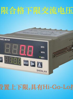 Hi Lo Go三组超范围报警功能四位交流电压表头220 380V高压表5KV