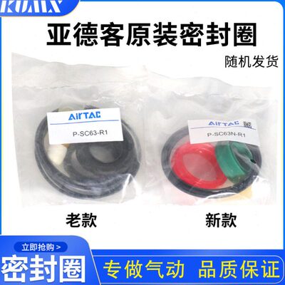 R标准原装正品 -1132-RSC修理亚德客SCN气缸包 N50密封圈/SC SU
