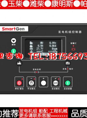 显示屏geA模块Smart远程n0HGM8控制器众智电喷柴油发电机11屏