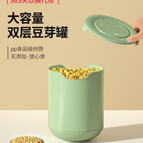 康丽发豆芽机家用全自动神器豆芽器生大容量罐长专用盆牙工具绿黄