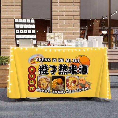 橙子热米酒摆摊宣传桌布台布小吃夜市集市地摊布挂布广告布招牌 - 封面