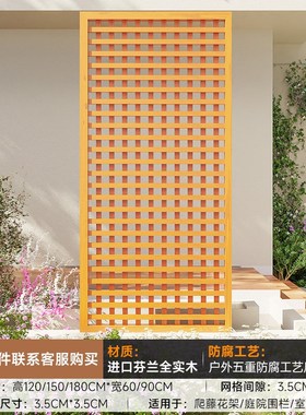 户外防腐木篱笆围栏花园爬u藤架白色栅栏庭院围墙遮挡隔断护栏装