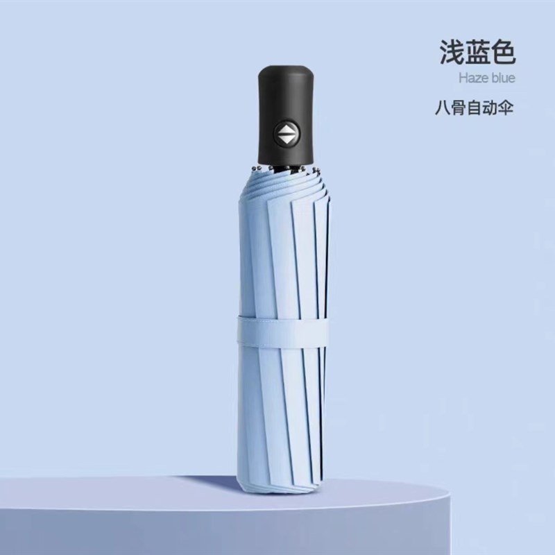 24骨全自动折叠雨伞男女学生防紫外线晴雨两L用太阳伞定制广告log