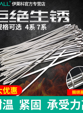 金属扎带304不锈钢扎带自锁式抱箍卡扣4.6*300Smm卡扣固定器钢轧