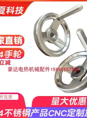 304不锈钢手轮 带手柄手轮 30z4手柄手轮 滚花边手轮 机床手轮摇