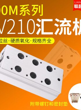 705V216M8F电磁阀F联F20F连F位9F308-103板系列接汇F2F40流底座F