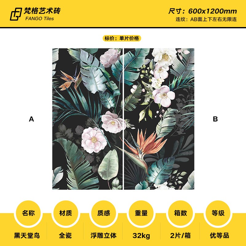 梵格浮雕花砖60x120艺术立体法式复古卫生间O厕所浴室背景墙花片