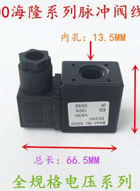 0es.b.6100气动 r20电磁阀线圈隆系列n脉冲阀海t 0-20线圈