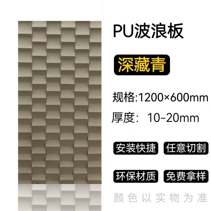 PU波浪板几何装饰板背景墙轻质木纹线石3DN鱼鳞板马赛克墙面瓷砖