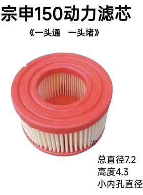 NP80微耕机宗申NpP150滤器滤芯NP130农耕机小燕子