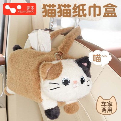 车载纸巾盒挂袋汽车内n实用悬挂式中控台扶手箱2025新款装饰抽纸