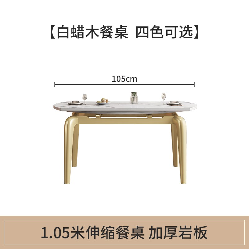 白蜡木伸缩岩板餐桌北欧现代简约可变圆桌小户型全实木.餐桌椅组