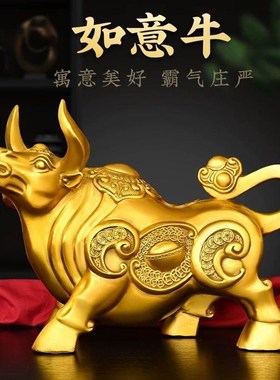 纯铜牛摆件如意牛牛气冲天旺势牛家居店铺装饰P开业礼品生肖牛大