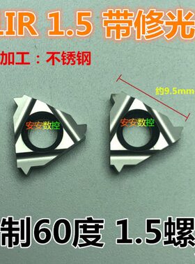 型11I1.5公制径成IOR60不锈钢S孔R/ 度数 调丝控1.511挑N牙小专用