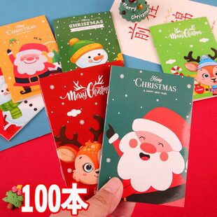 圣诞节礼物小礼品实用小本子 小学生儿童奖励小礼品班级兑奖奖品