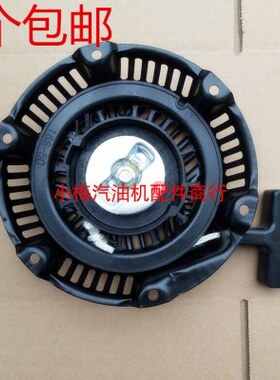 汽油机水泵抹光机配件168F 170F 5.5HP拉盘百利通787发电机启动器