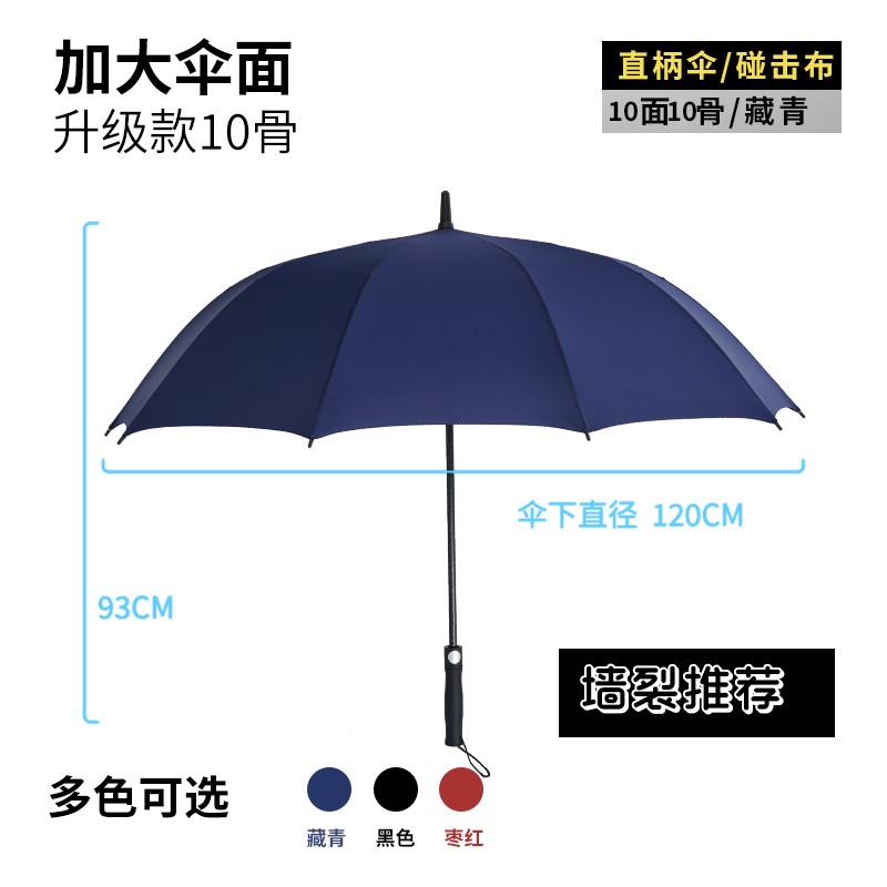 直杆长柄高尔夫雨伞定制lovgo礼品广告伞定做商务酒店节日图案印