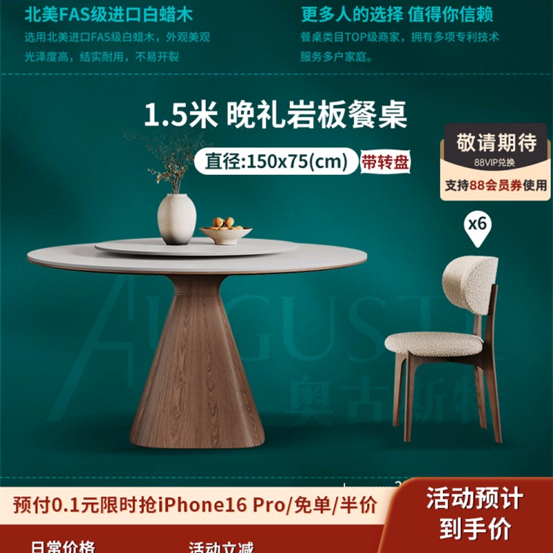 实木岩板餐桌圆i形带转盘家用小户型白蜡木新款意式极简飞碟餐桌