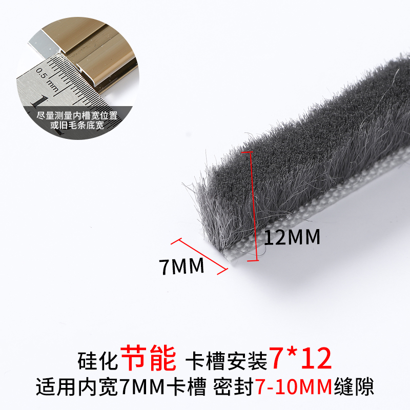 铝合金推拉窗g户密封条卡槽毛条玻璃塑钢门窗缝条防风撞隔音保暖