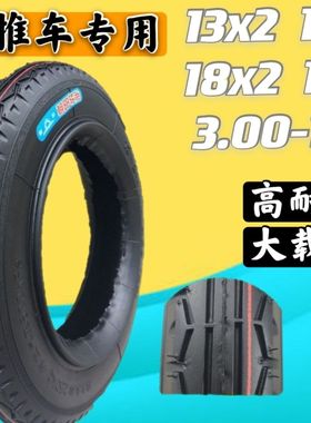 手推车轮胎13x2  18x2 1/2内胎外胎平板车老Q虎车工具车单轮车全