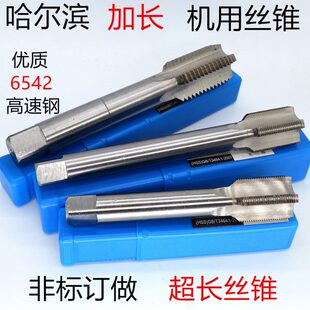 3.5X 200 加长直槽机用丝攻丝锥M24M27M30X 300 250 350 1.5