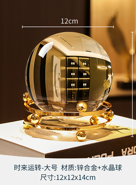 轻奢水晶球摆件高档现q代客厅酒柜书房玄关创意家居装饰品乔迁礼