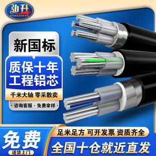 国标铝芯电缆线2 120平方铝线地埋电缆 5芯16