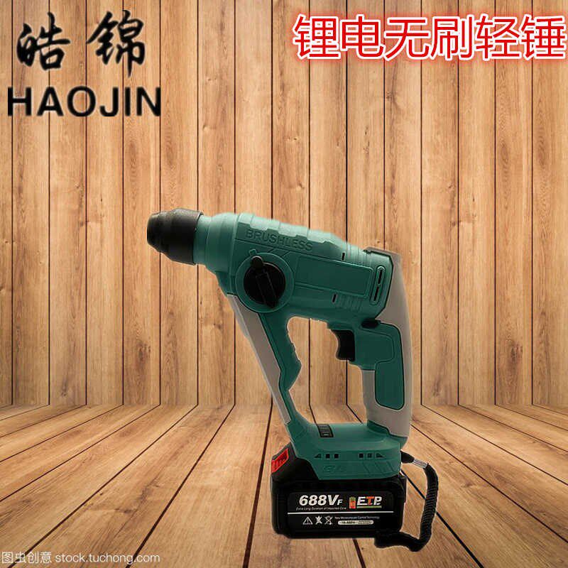 锂电电锤两用无刷充电式冲击钻轻型家用打孔电动工具轻.型电钻无