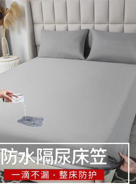 防水牀笠罩全包裹老n人隔尿宾馆民宿席梦思白色保护套子隔脏垫定