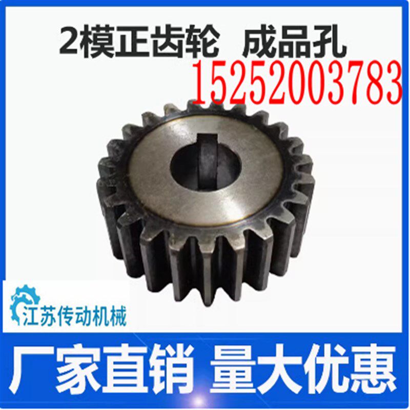 2模正齿轮12齿20齿3s8齿50齿挂轮孔30圆柱齿轮机械传动成品内孔