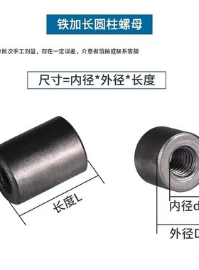 圆螺母柱加长焊接圆柱螺母螺柱m4m5m6wm8m10m12m14m16m20m24m30m3