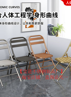 304不锈钢折叠椅子凳子可携z式加厚户外靠背椅金属家用铁艺工业风