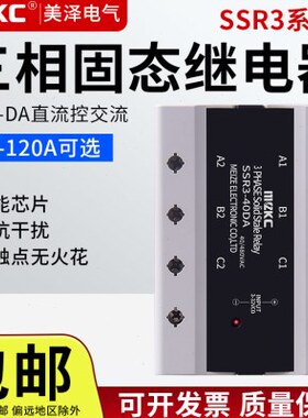 固态继电器A D三3D相无 流流25v10触点控交接触器0-SSR40A直A38D