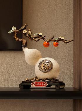 酒柜装饰b品招财葫芦高档新中式家居客厅玄关摆设新房乔迁之喜摆