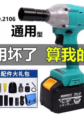 2106无d刷电动扳手机头架子工木工冲击大扭力裸机