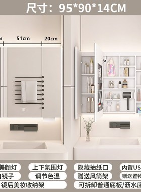 白色奶油风不锈钢智能镜s柜挂墙式卫生间带灯浴室镜美妆收纳新款
