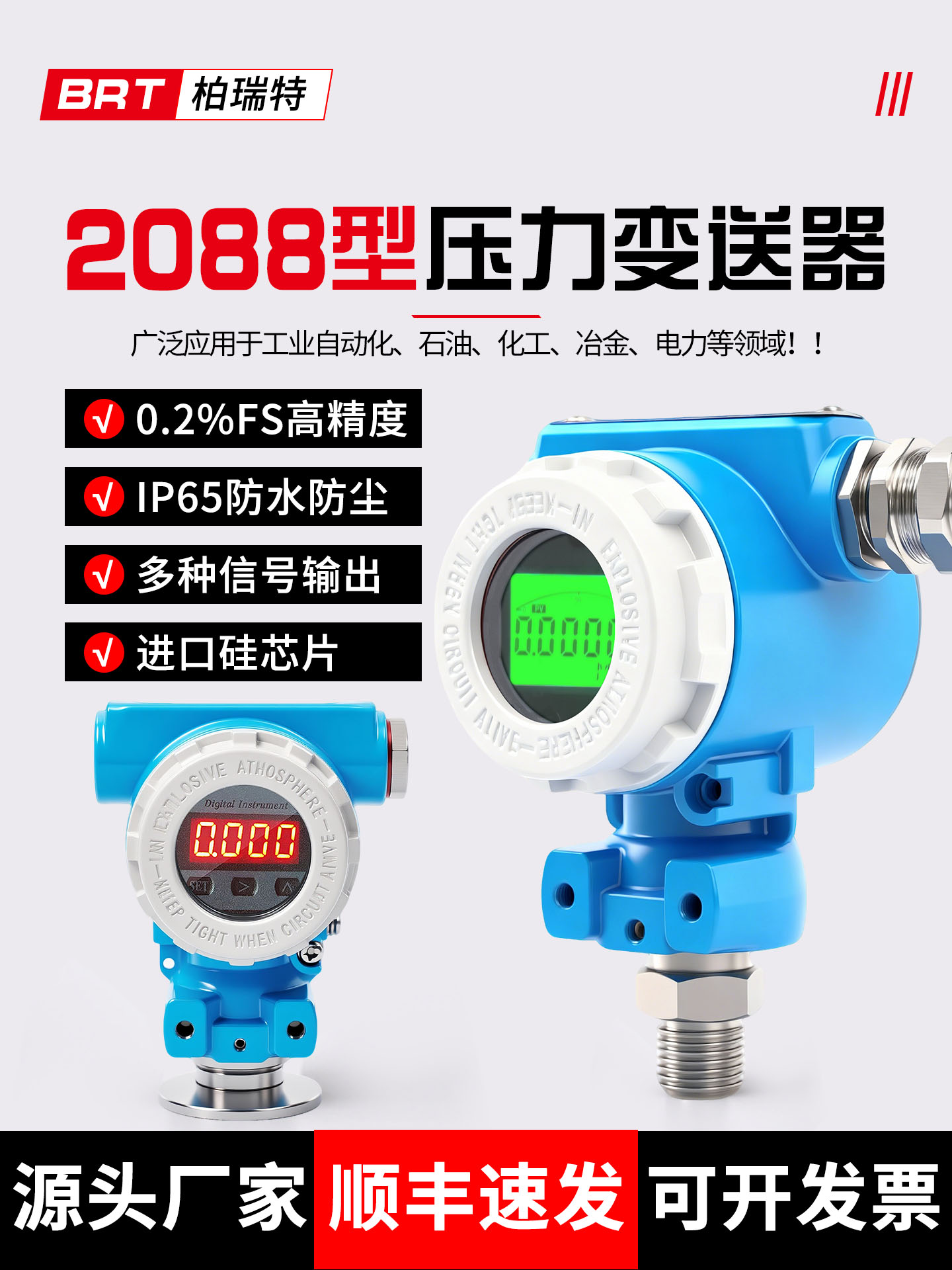防爆型压力变送器4-20mA进口扩散硅高精度传感器2088带数显RS485