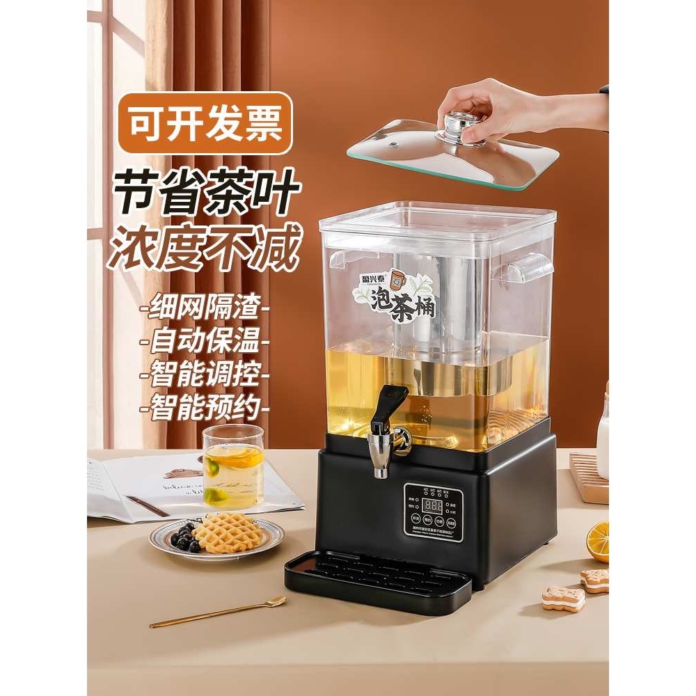 新款方型智能泡茶桶黑茶煮茶器全自动开水桶电热梨汤机商用保温桶