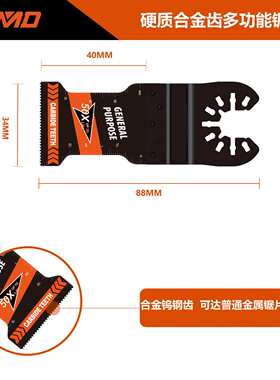 3pcs 18TPI 钨钢硬质合金多功能震动锯片切割木头切割金属万用宝