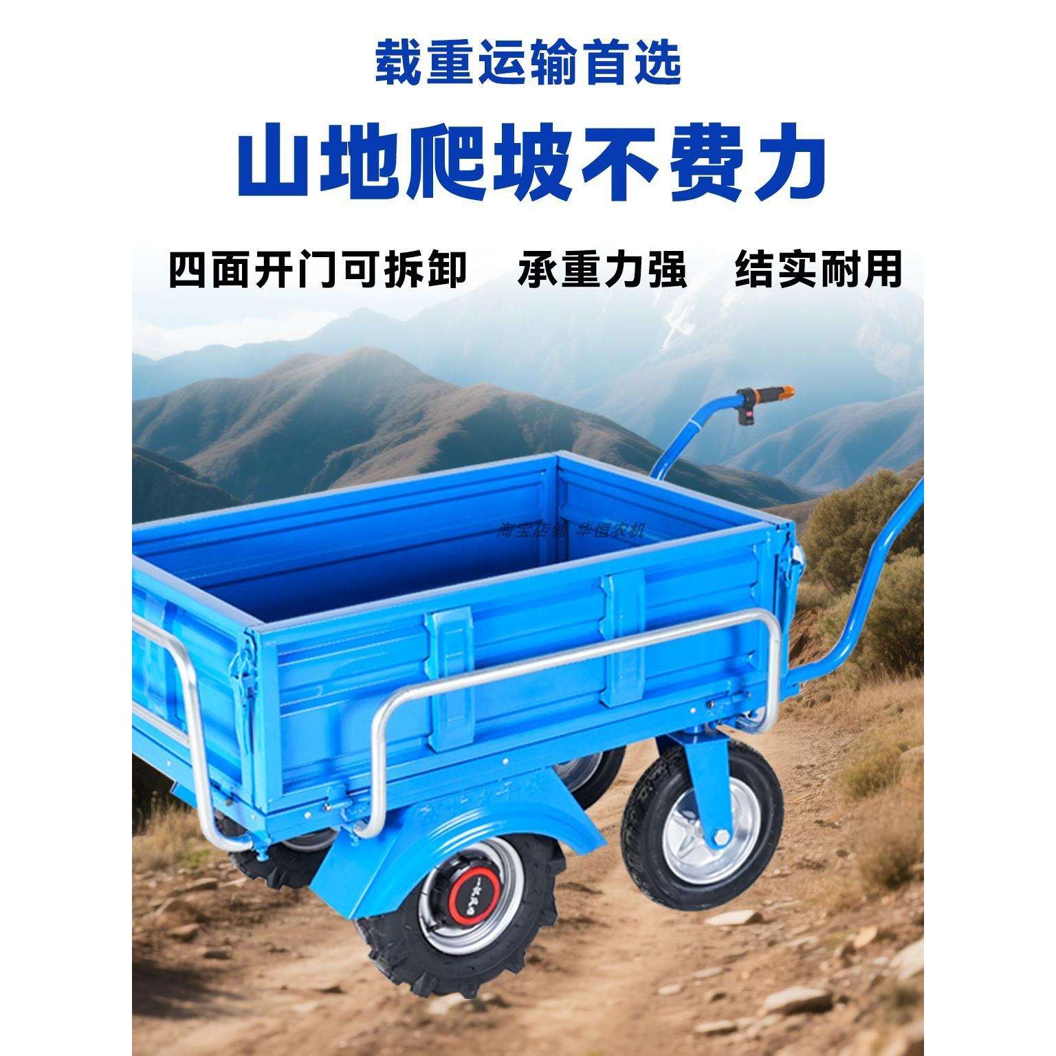 电动四轮手推车爬坡鸡公车爬山农用三轮家用双轮带货斗搬运车果园