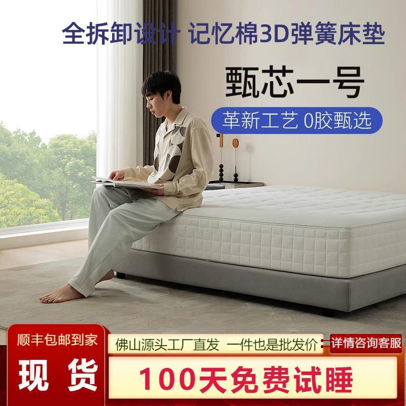 全拆卸可拆洗席梦思床垫软硬可调0胶水分体3d弹簧床垫记忆棉床垫