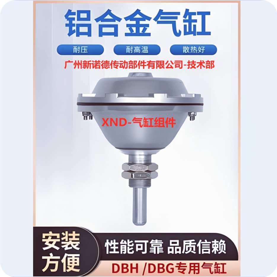 DHB205碟刹气缸组件DBH-205/专用气缸/DBH20空压碟式制动器配件