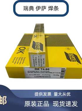 瑞典伊萨OK 67.51不锈钢焊条OK E2209-26双相不锈钢焊条