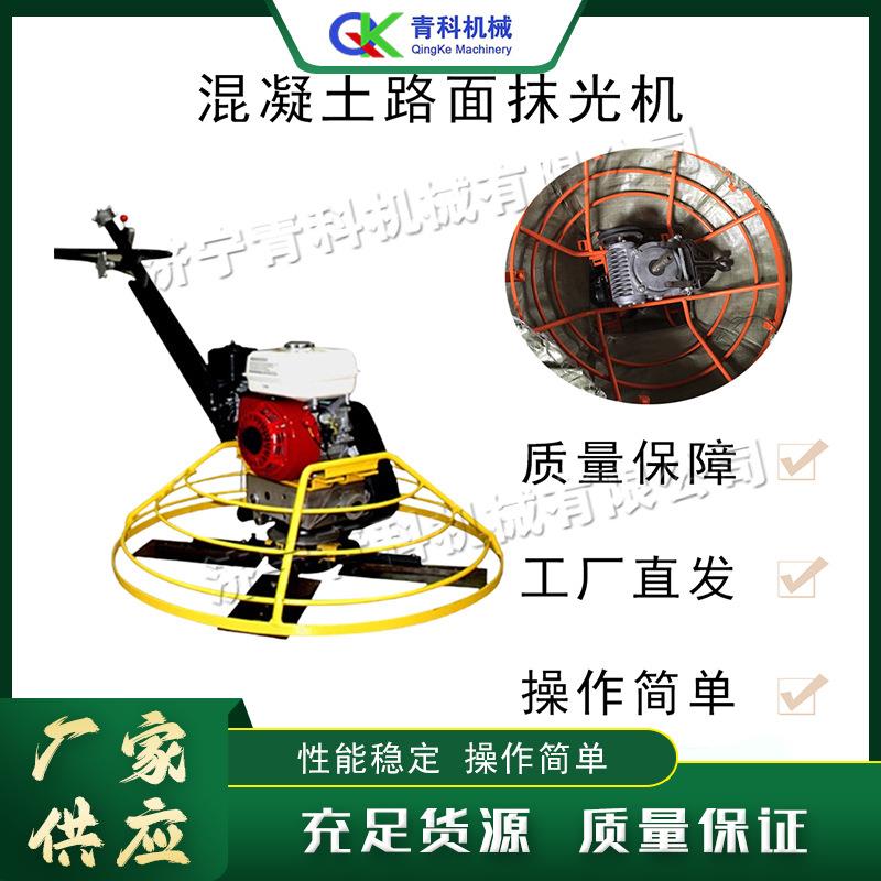 混凝土路面抹光机 小型地坪机场收光机 手拉式汽油路面抹磨光机