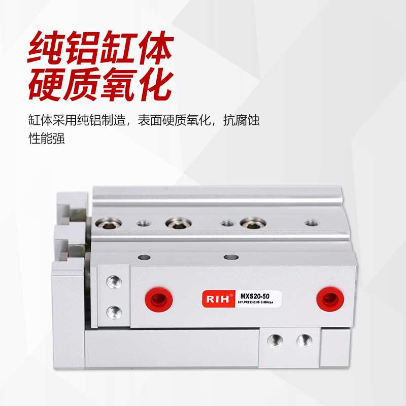 RIH瑞亨 MXS滑台气缸十字滚柱导轨双杠型SMC型导杆金属气缸
