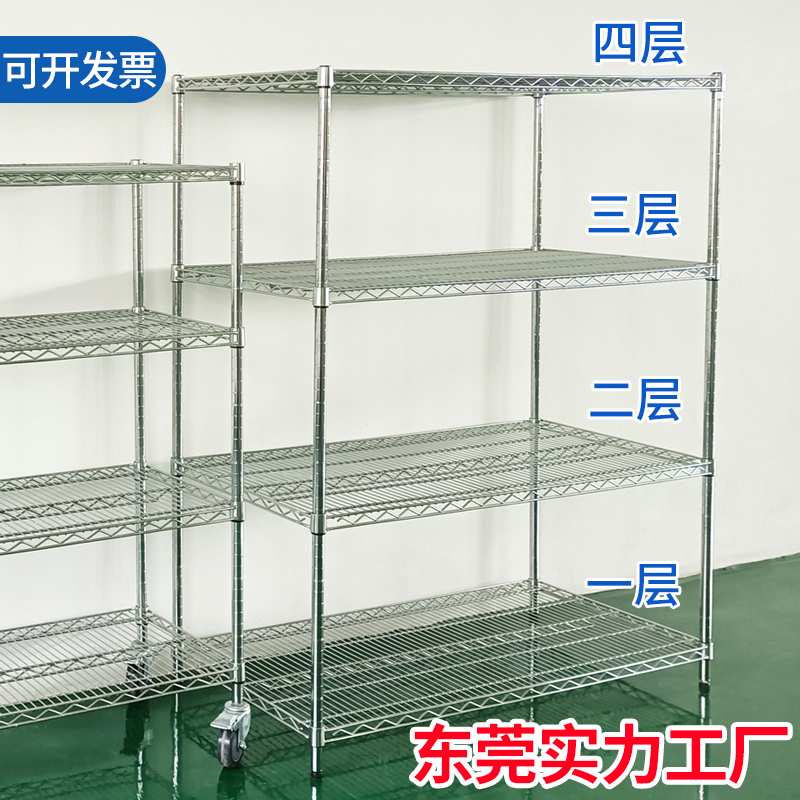 家用超市仓库线网货架多层不锈钢色置物架周转车收纳储物展示架子