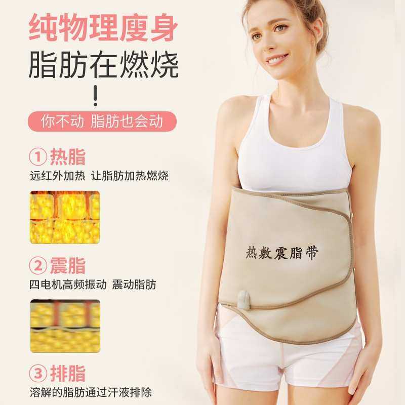 腹部按摩器震动腰带器震动加热带热甩脂6电机