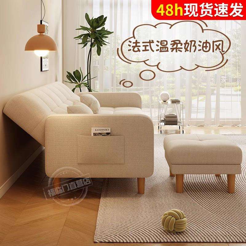 沙发小户型客厅布艺简约现代奶油风2023新款直排折叠沙发床两用