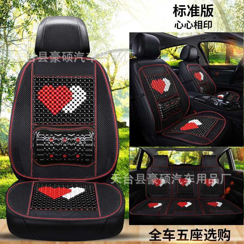 2021新款清凉透气木珠汽车坐垫内饰用品车垫夏季通用座垫套